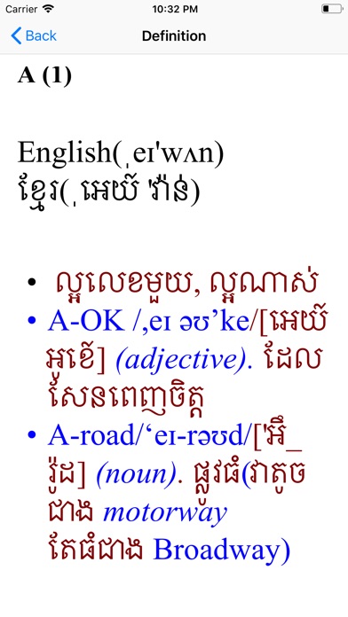 English Khmer Premium Dict screenshot 3