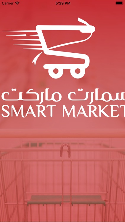 SmartMarket - سمارت ماركت