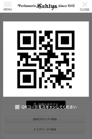 Perfumerie Sukiya 公式アプリ screenshot 4