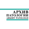 Архив патологии Архив патологии
