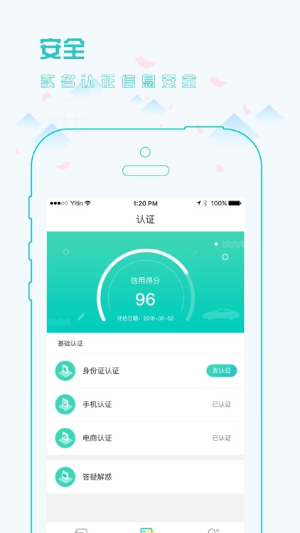 车金互联-用户版
