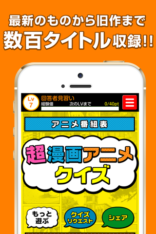 超漫画アニメクイズ 問題数40 000問以上 At App Store Downloads And Cost Estimates And App Analyse By Appstorio