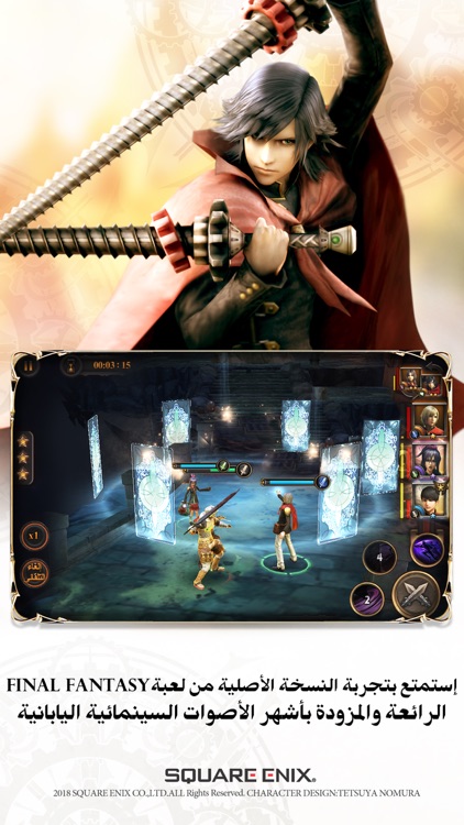 FINAL FANTASY AWAKENING-AR screenshot-3
