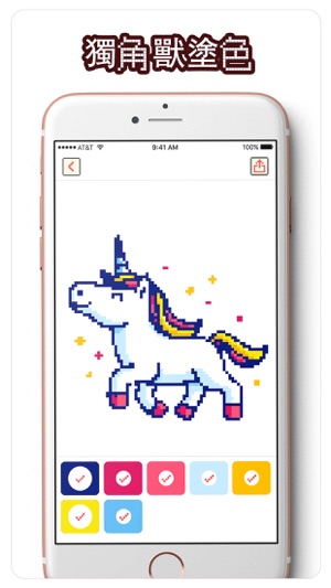 數字填色本 - Pixel Artist Color(圖3)-速報App