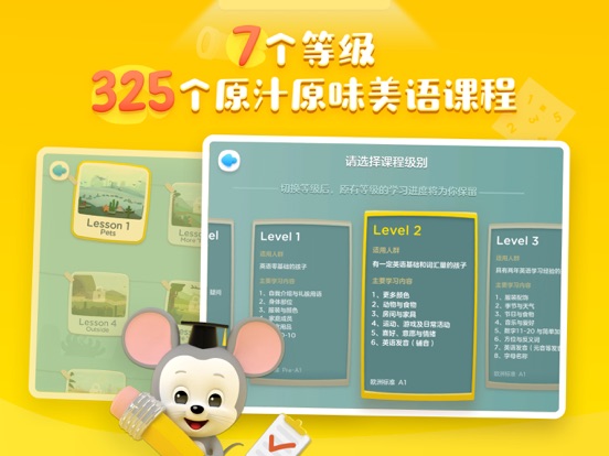 ABCmouse 腾讯版のおすすめ画像2