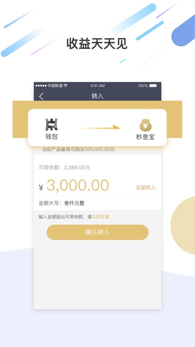 中原钱包 screenshot 4