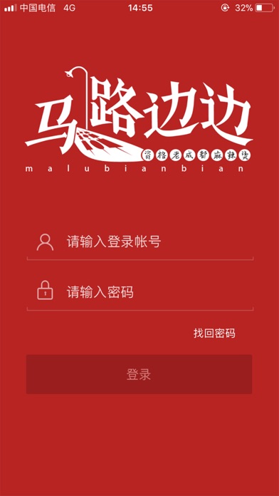 马路边边 screenshot 3