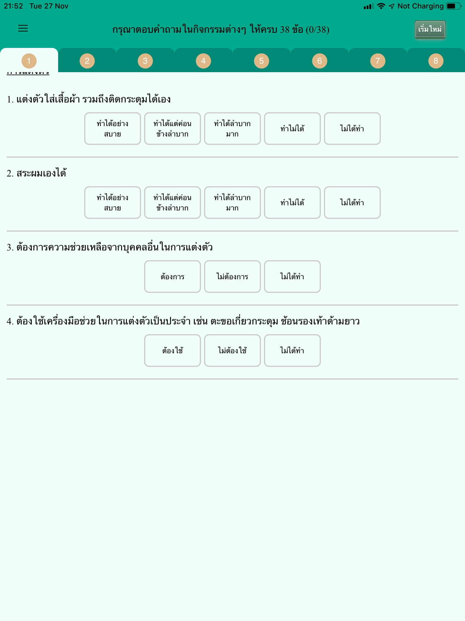 Thai HAQ screenshot 2