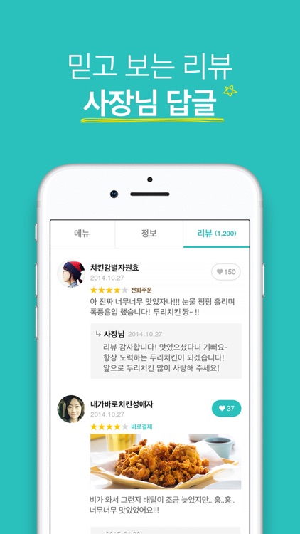 배달의민족 screenshot-4