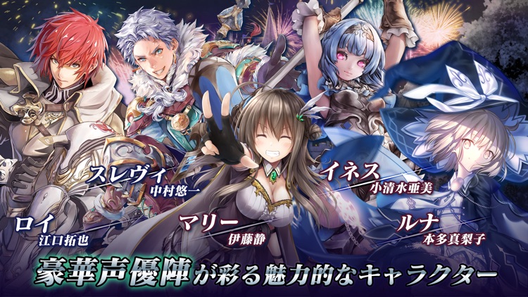 オルタンシア・サーガ -蒼の騎士団- 【戦記RPG】