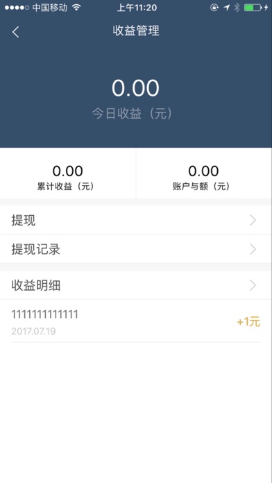 辽源公共自行车 screenshot 3