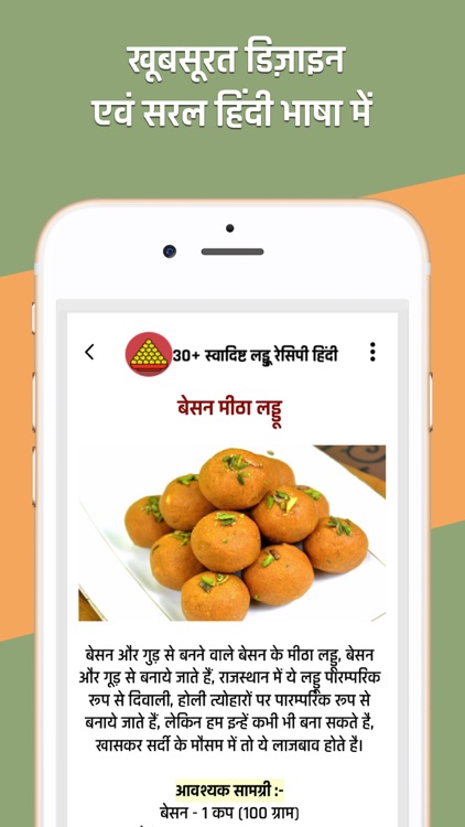 Laddu Recipes Hindi screenshot-3