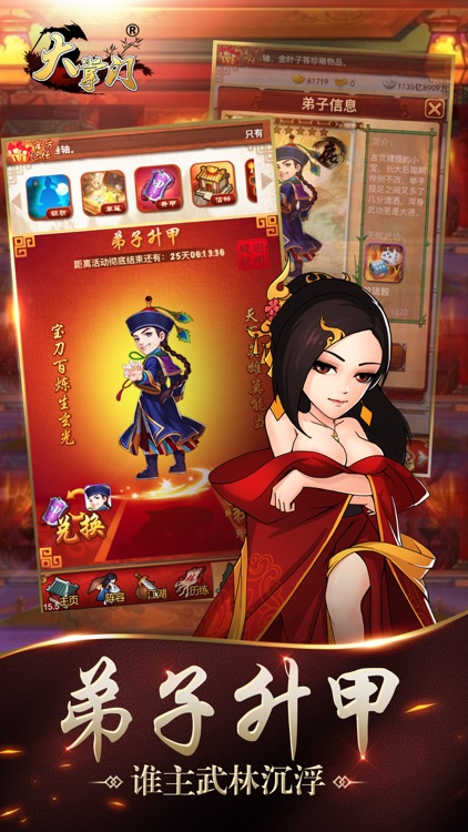 大掌门 screenshot-3