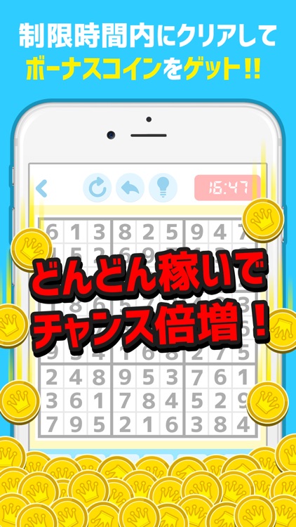 懸賞ナンプレ - 遊んで稼げるお小遣い!