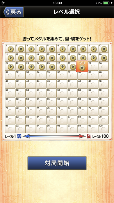 みんなの将棋 screenshot1