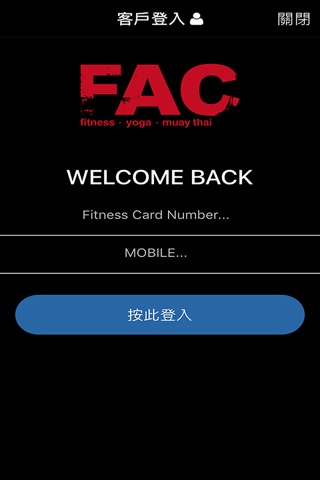FAC - Fighting Arts Center screenshot 2