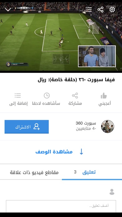 Sport360 TV: Watch & Upload screenshot 4