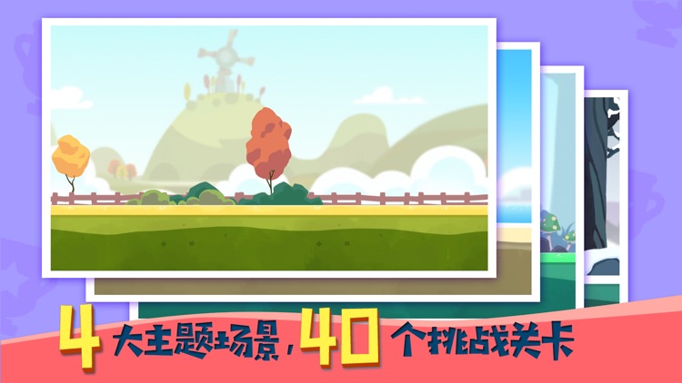 暴走兔子 screenshot-3