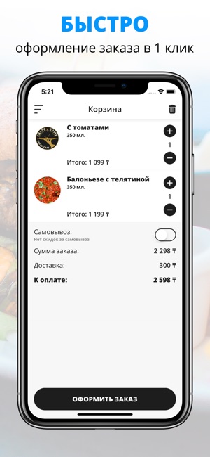 Enjoy Time | Актау(圖3)-速報App