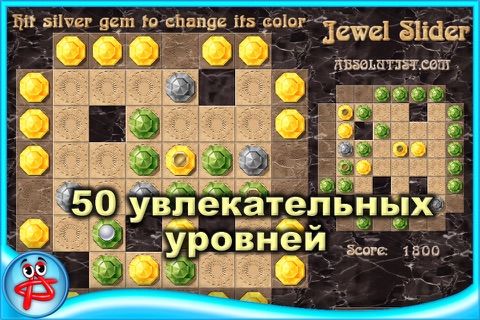 Jewel Slider: Match 3 Puzzle screenshot 4