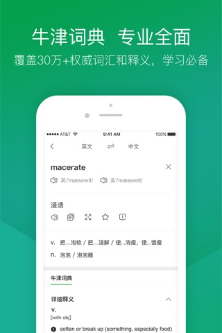 搜狗翻译-多语种文档拍照翻译神器 screenshot 2