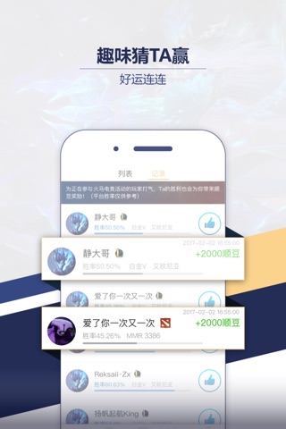 火马电竞 screenshot 3