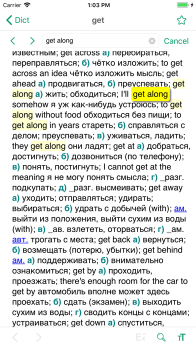Dict Big EN-RU. English-Russian / Russian-English Dictionary Screenshot 3