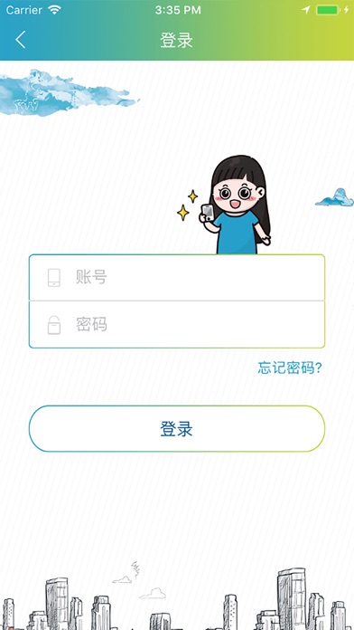 信用小栈 screenshot 4