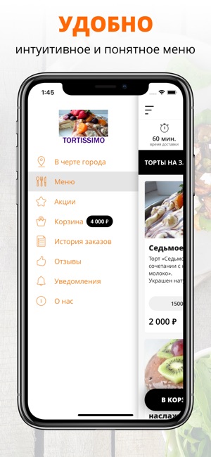 Tortissimo | Воронеж(圖2)-速報App