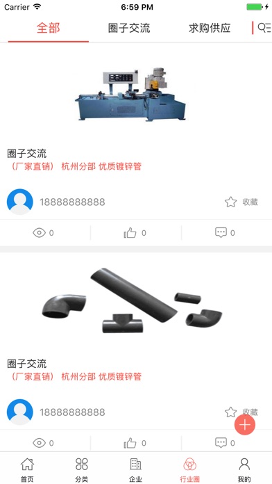 中国管业交易平台 screenshot 4