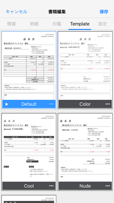 SmartForm 見積書 納品書 請求書... screenshot1