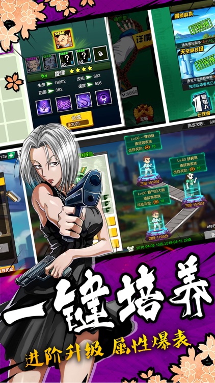 全职旅团 screenshot-3