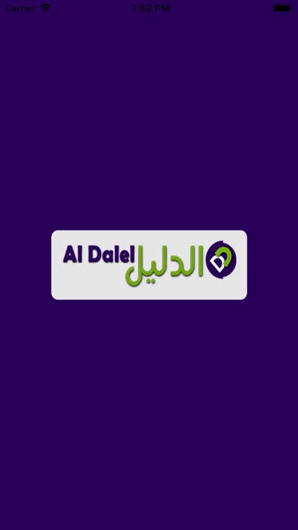 Aldalel الدليل