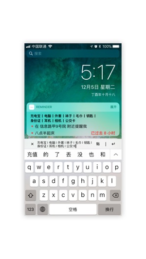 Reminder - 极简备忘(圖2)-速報App