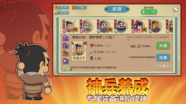 纸片三国名将传 screenshot-4