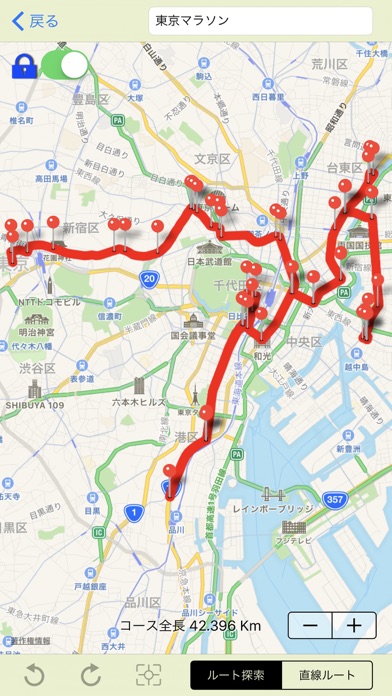 どこでも距離計 screenshot1