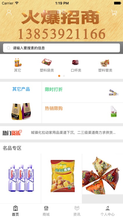 中国改性塑料卫生用品网