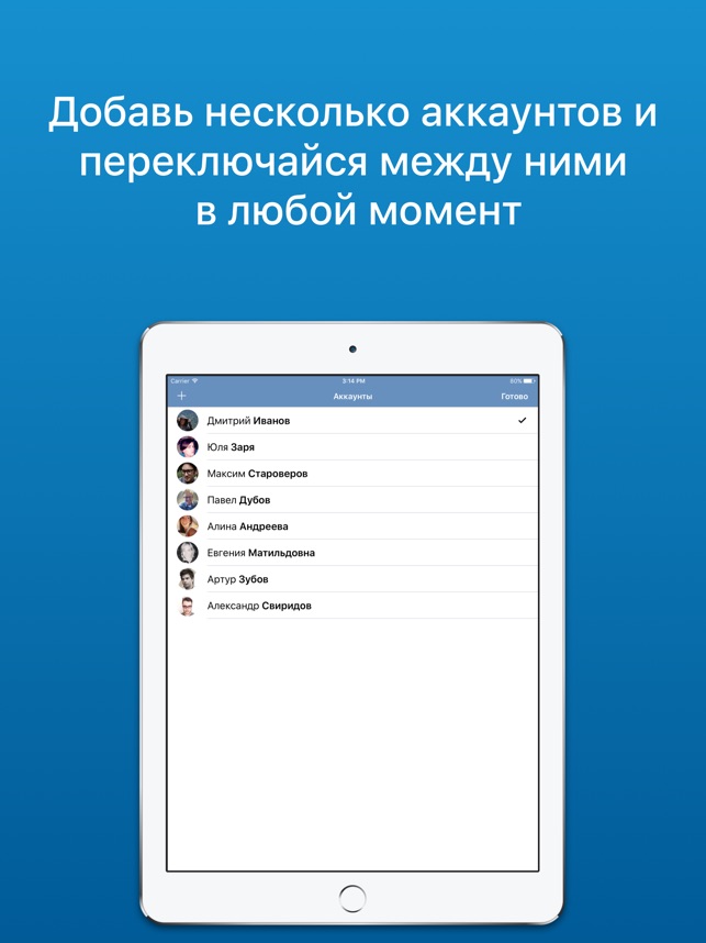 Vkontakte unlock 2018 final rus скачать бесплатно