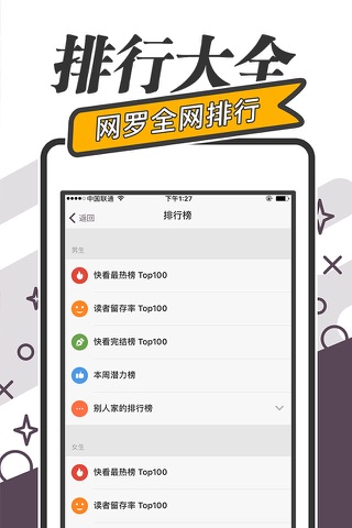 淘小说-最热网络小说阅读软件 screenshot 3