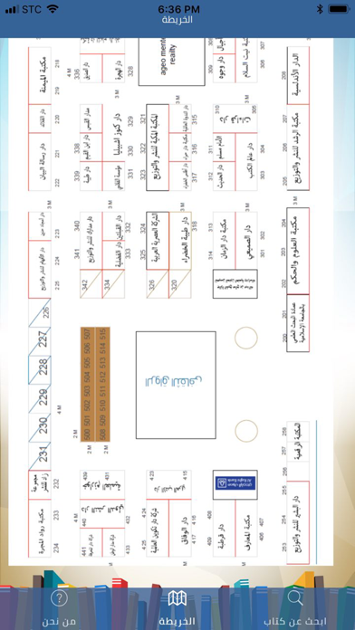 معرض الكتاب والمعلومات screenshot 3