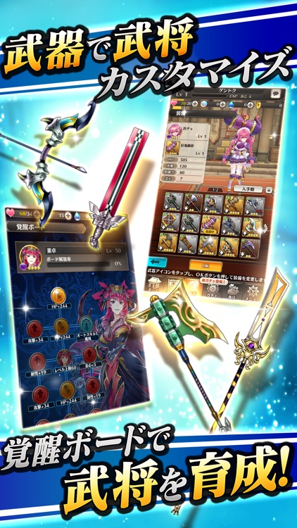 三国BASSA!! screenshot-4