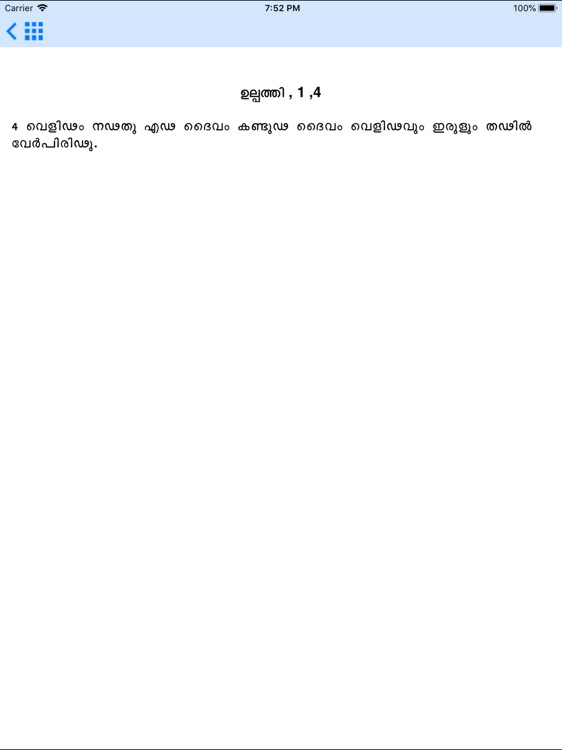 Malayalam Bible Offline HD screenshot-6