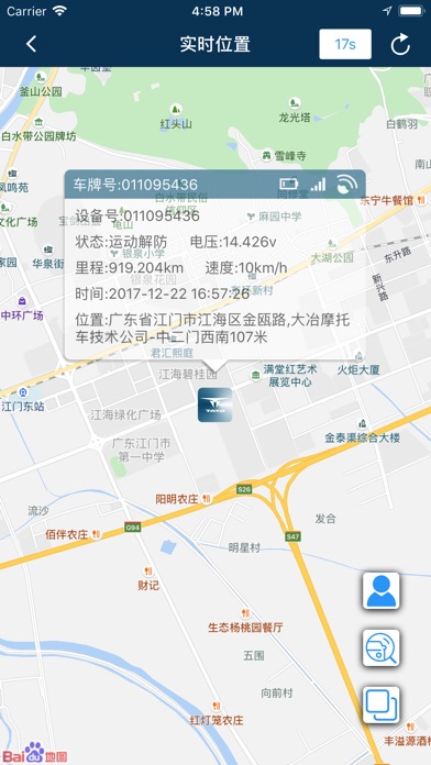 升仕互联 screenshot 2