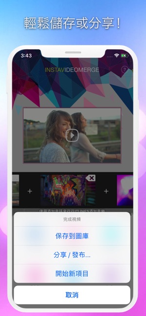 影片合併工具:結合影片, 合并视频, 视频合并(圖3)-速報App