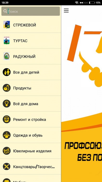 ПрофДисконт без посредников