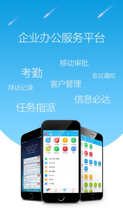 ID - 专注提升企业执行力和销售业绩