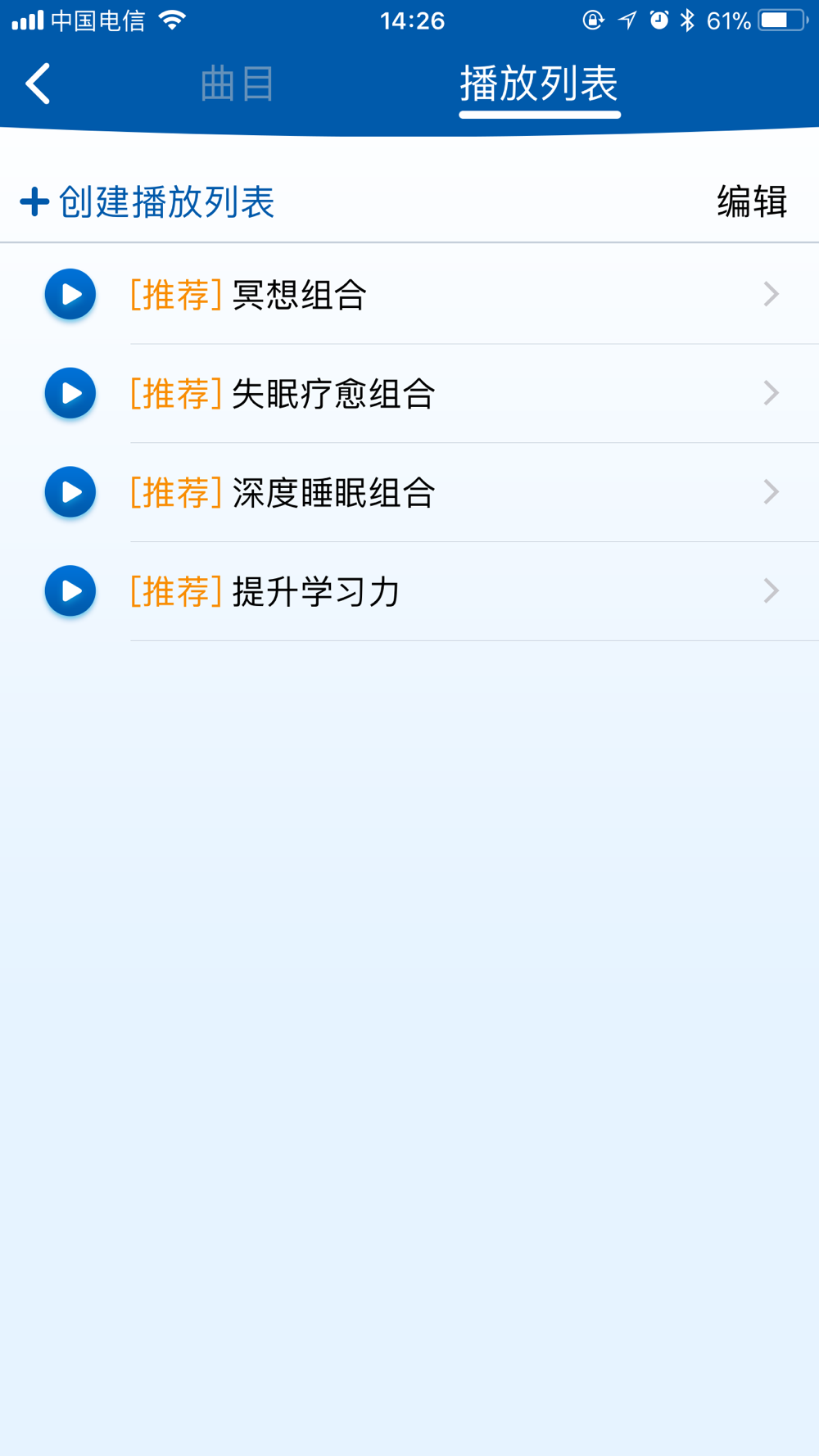 简如睡眠 缓解颈椎病的睡眠音乐枕free Download App For Iphone Steprimo Com