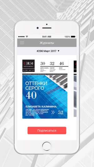 CRE App: новости недвижимости(圖3)-速報App