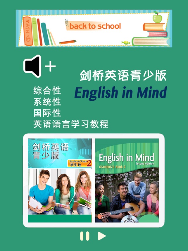剑桥英语青少版有声学生套装6级别 最新版新概念english In Mind 第二版 重点外国语中学国际化综合英语学习课程on The App Store 剑桥英语青少版有声学生套装6级别 最新版新概念english In Mind 第二版 重点外国语中学国际化综合英语学习课程on The App Store