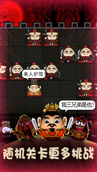 三国自走棋-英雄决策 screenshot 3